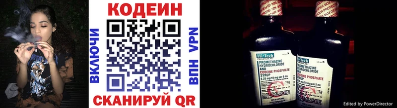 Codein напиток Lean (лин)  Тверь 