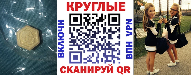 купить наркотик  Тверь  ЭКСТАЗИ круглые 